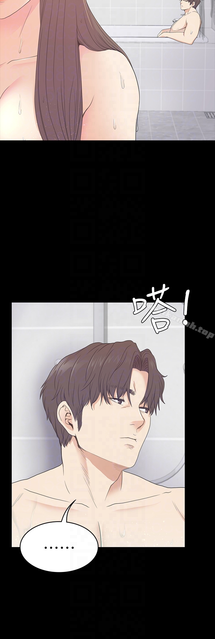 Gangnam Romance Raw Chapter 63 Page 29