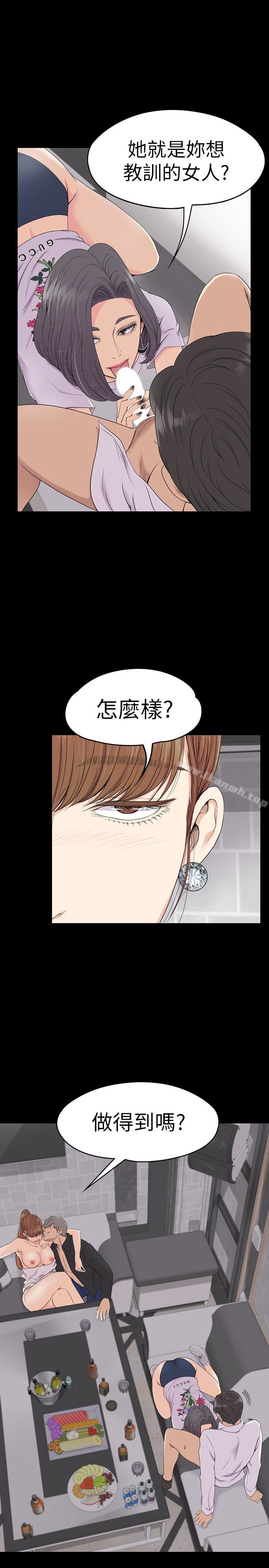 Gangnam Romance Raw Chapter 63 Page 5