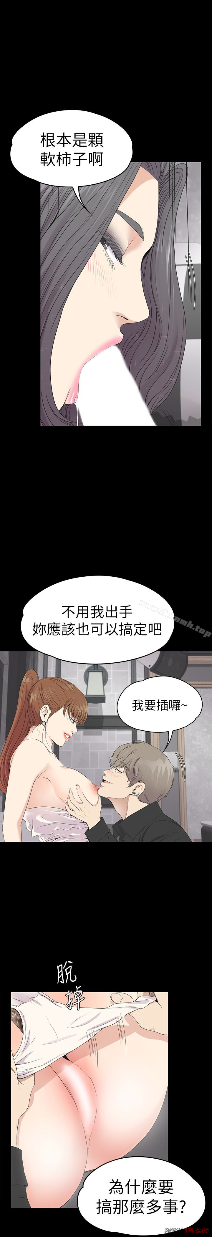 Gangnam Romance Raw Chapter 63 Page 6