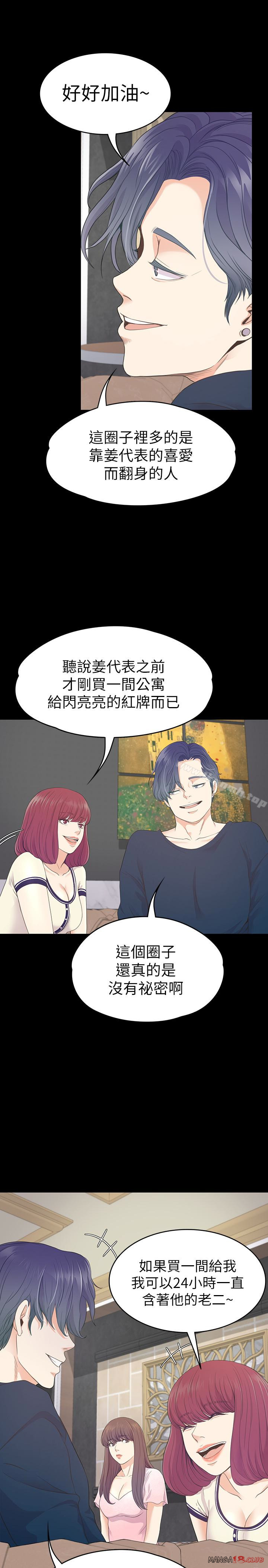 Gangnam Romance Raw Chapter 64 Page 12
