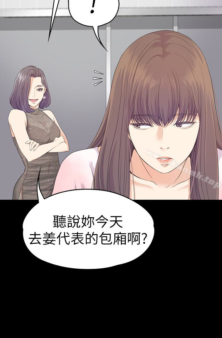 Gangnam Romance Raw Chapter 64 Page 14