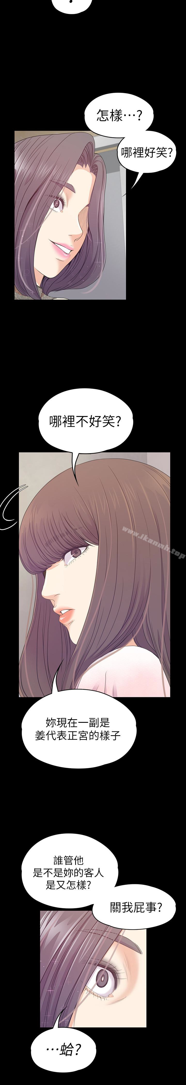 Gangnam Romance Raw Chapter 64 Page 16