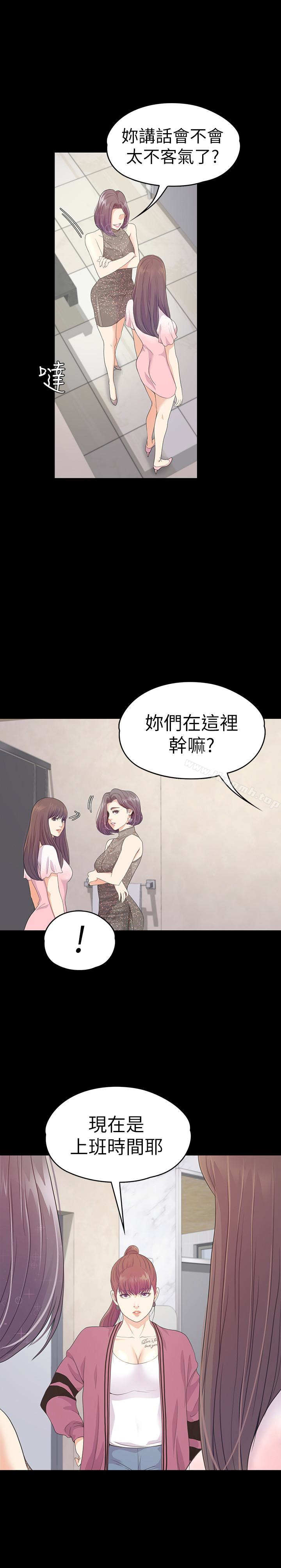 Gangnam Romance Raw Chapter 64 Page 17