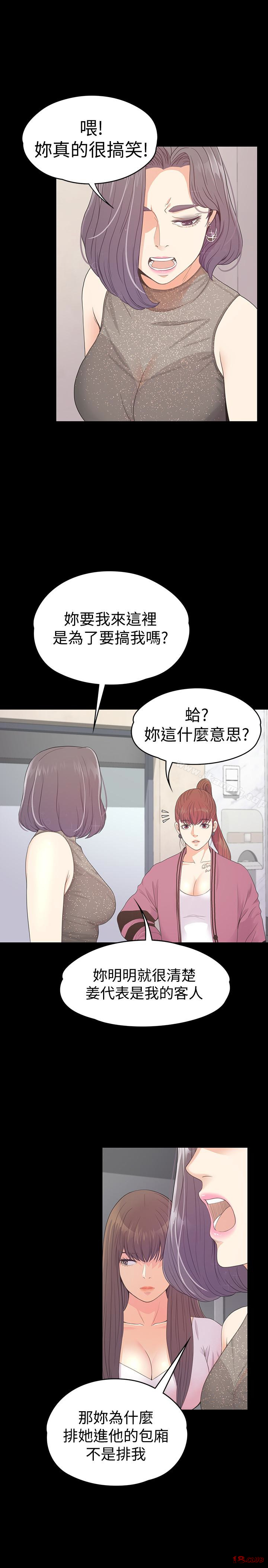 Gangnam Romance Raw Chapter 64 Page 18