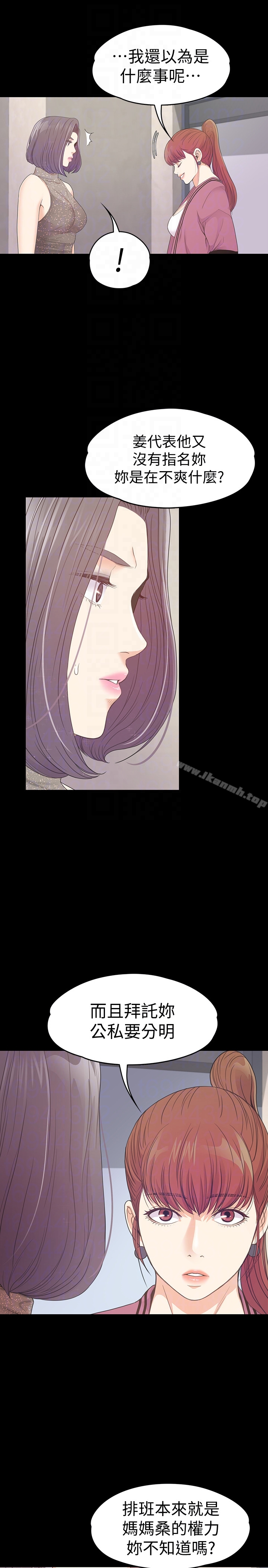 Gangnam Romance Raw Chapter 64 Page 19