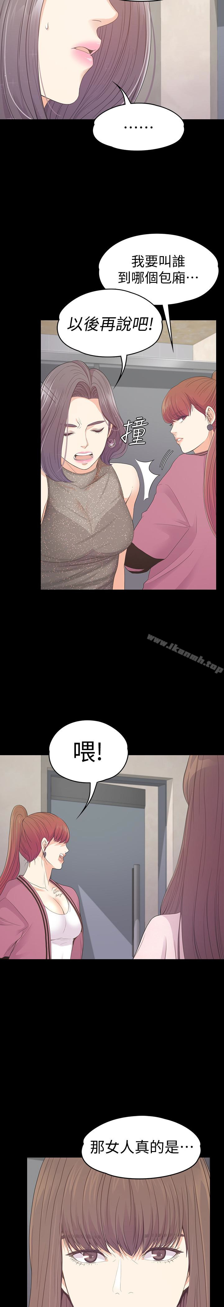 Gangnam Romance Raw Chapter 64 Page 20