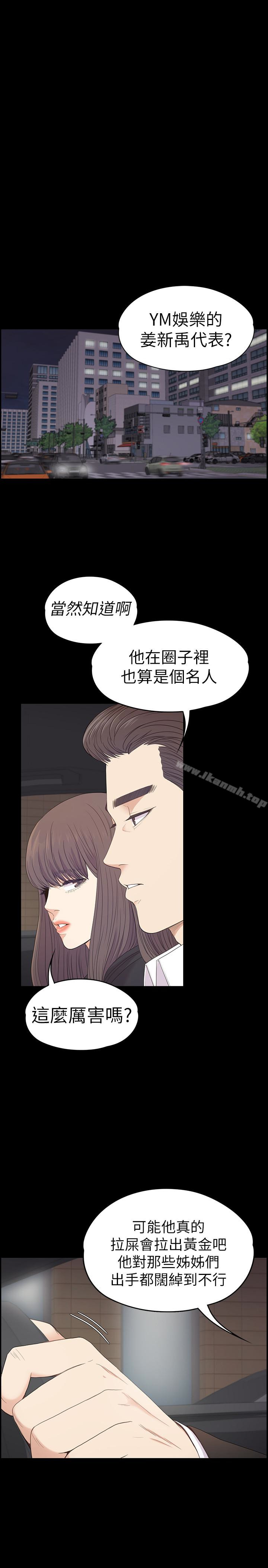 Gangnam Romance Raw Chapter 64 Page 22