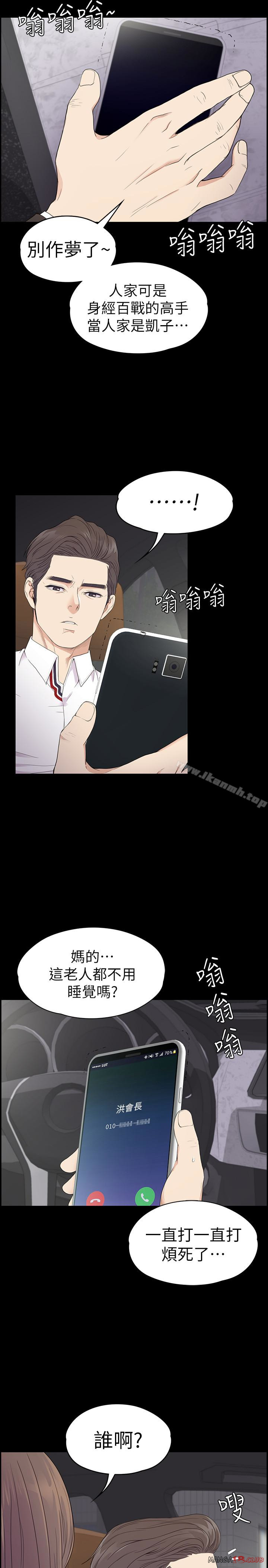 Gangnam Romance Raw Chapter 64 Page 24