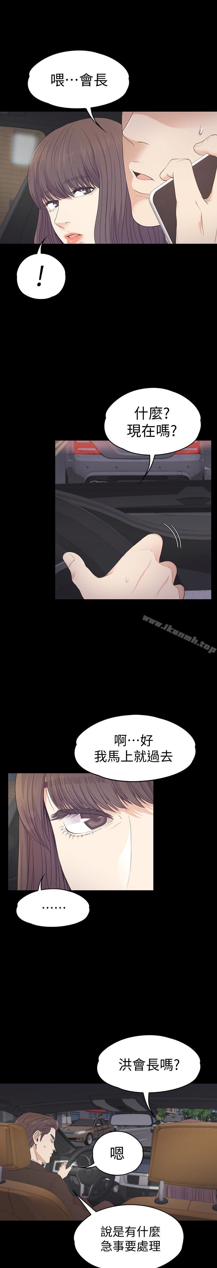 Gangnam Romance Raw Chapter 64 Page 26