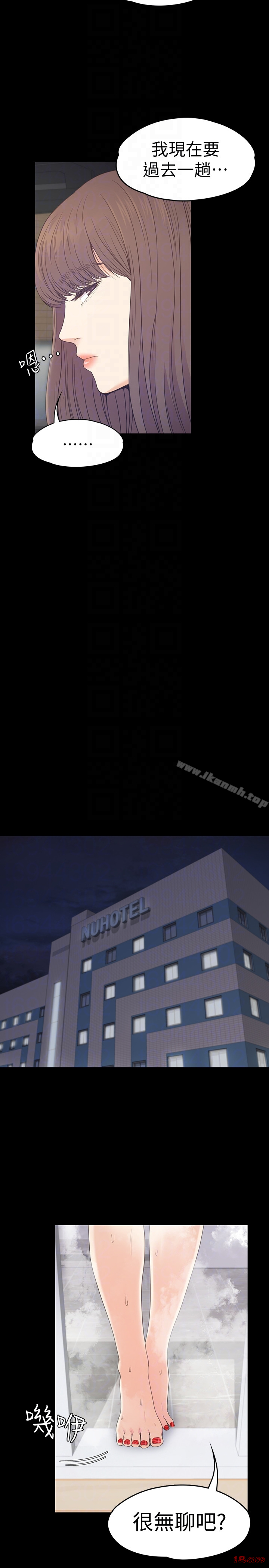 Gangnam Romance Raw Chapter 64 Page 27