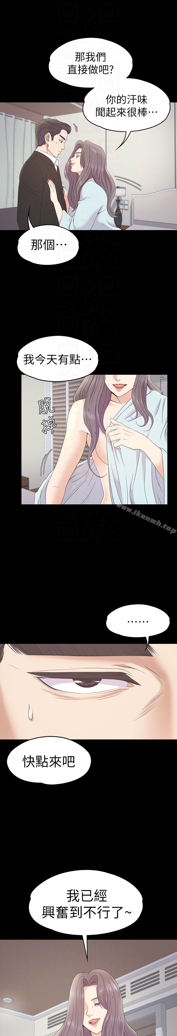 Gangnam Romance Raw Chapter 64 Page 29