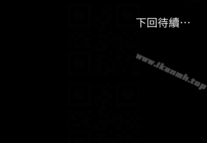 Gangnam Romance Raw Chapter 64 Page 31