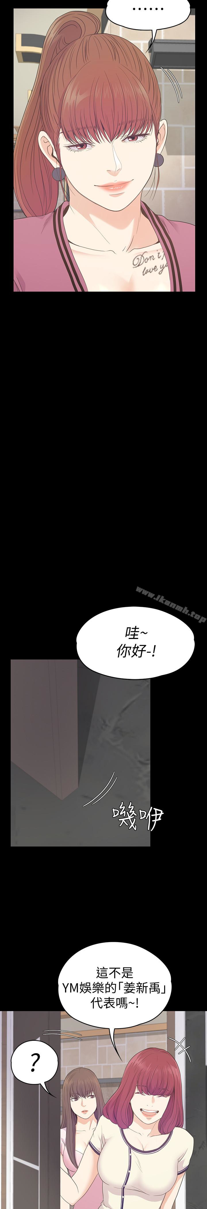Gangnam Romance Raw Chapter 64 Page 4