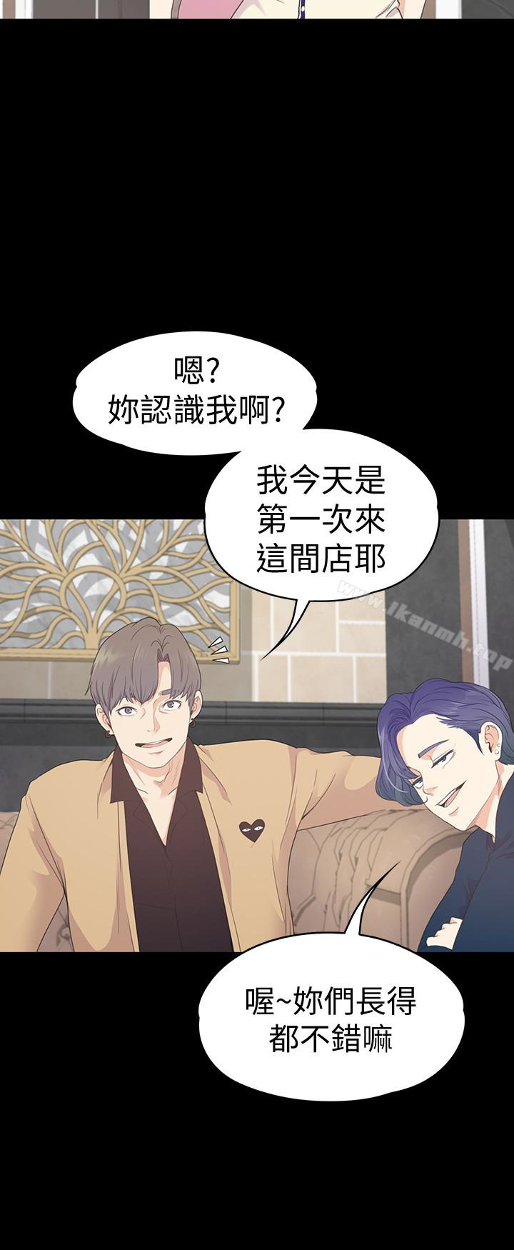 Gangnam Romance Raw Chapter 64 Page 5