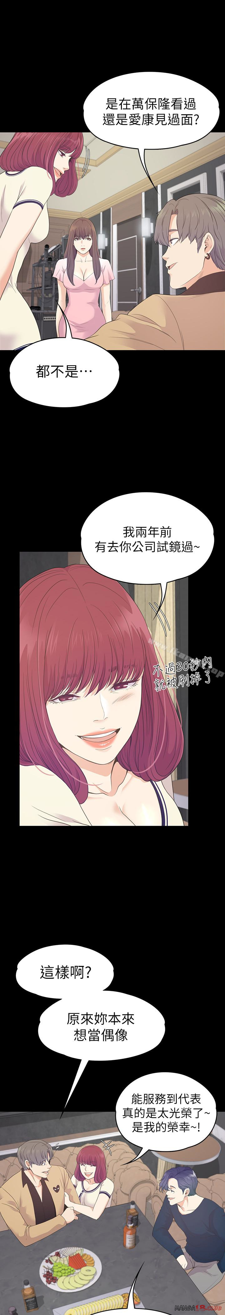 Gangnam Romance Raw Chapter 64 Page 6