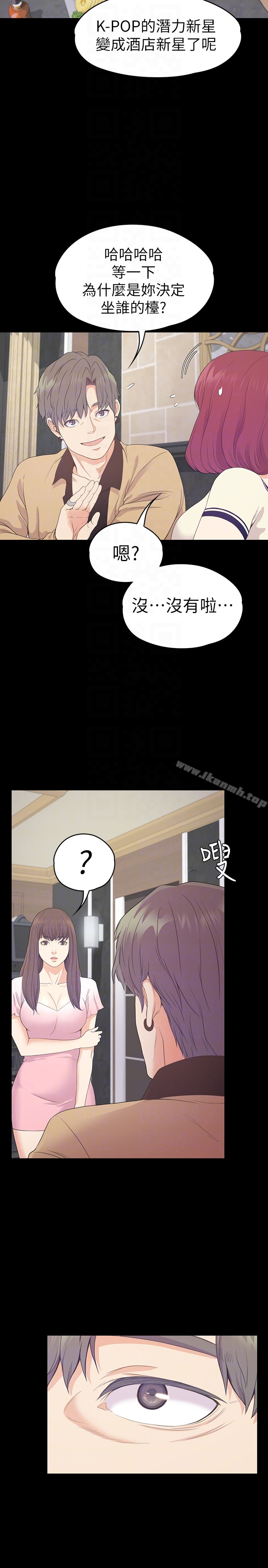 Gangnam Romance Raw Chapter 64 Page 7