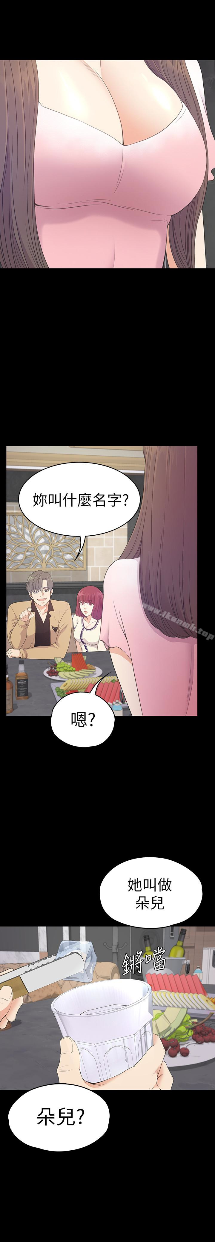 Gangnam Romance Raw Chapter 64 Page 8