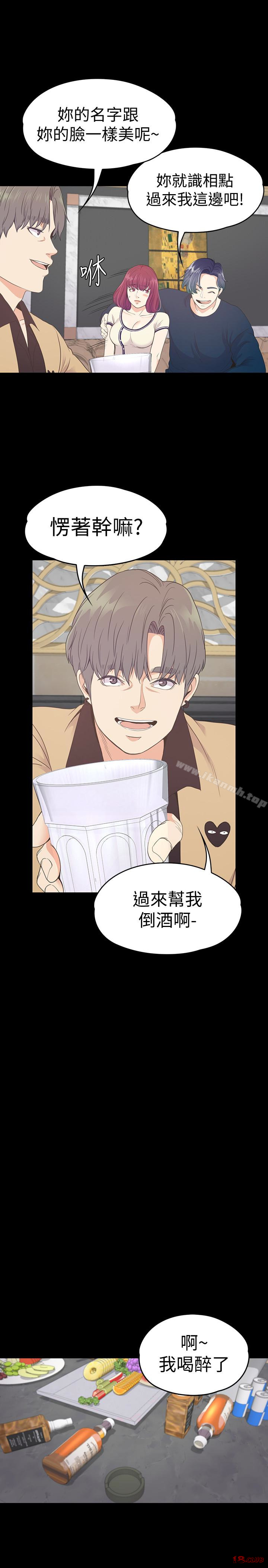 Gangnam Romance Raw Chapter 64 Page 9