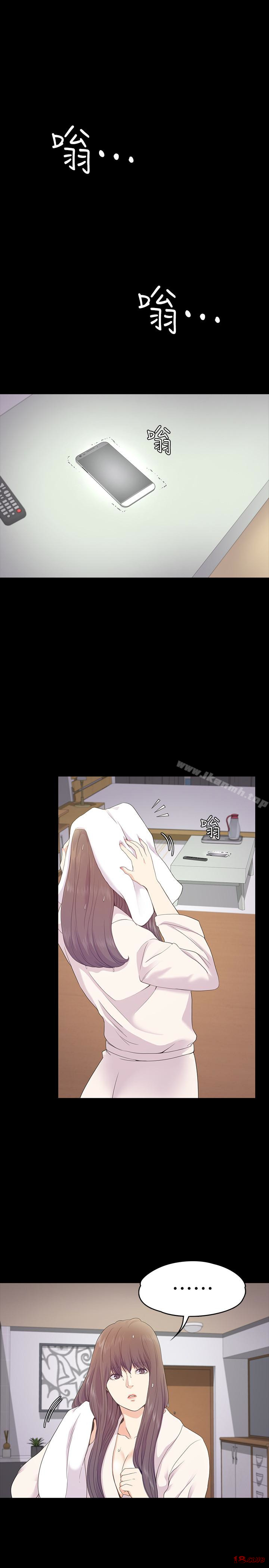 Gangnam Romance Raw Chapter 65 Page 1