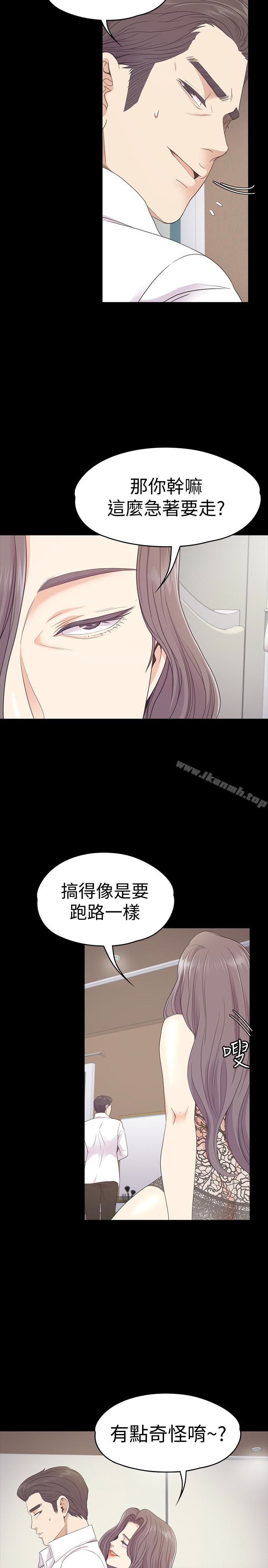 Gangnam Romance Raw Chapter 65 Page 10