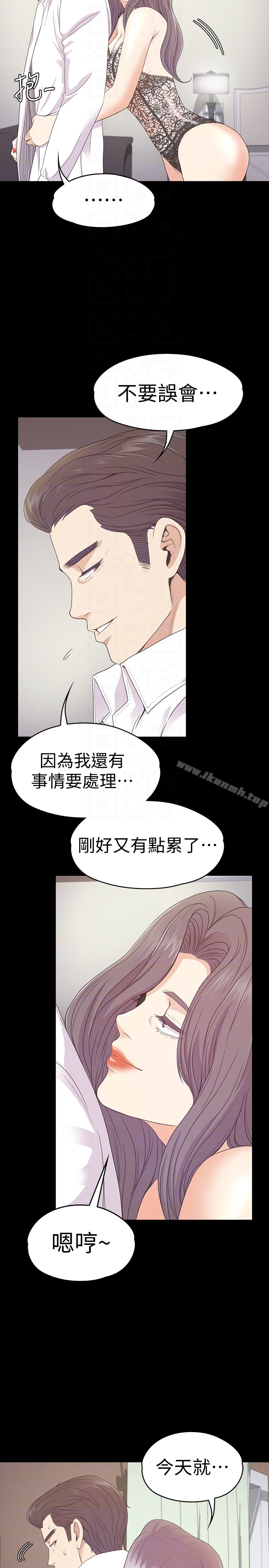 Gangnam Romance Raw Chapter 65 Page 11