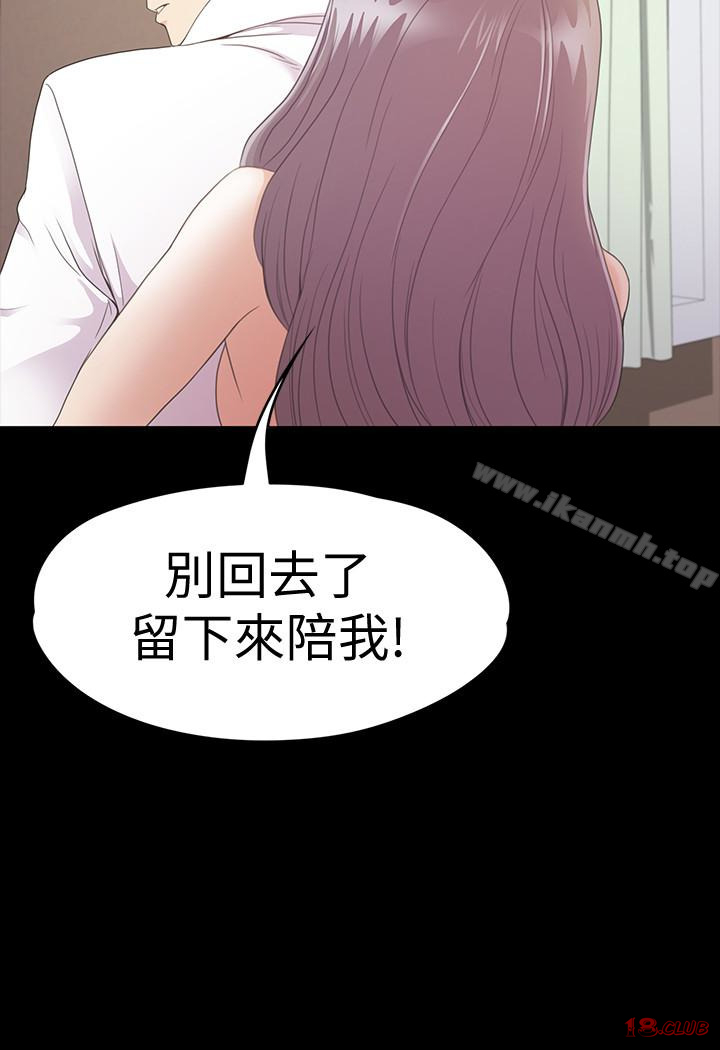 Gangnam Romance Raw Chapter 65 Page 12