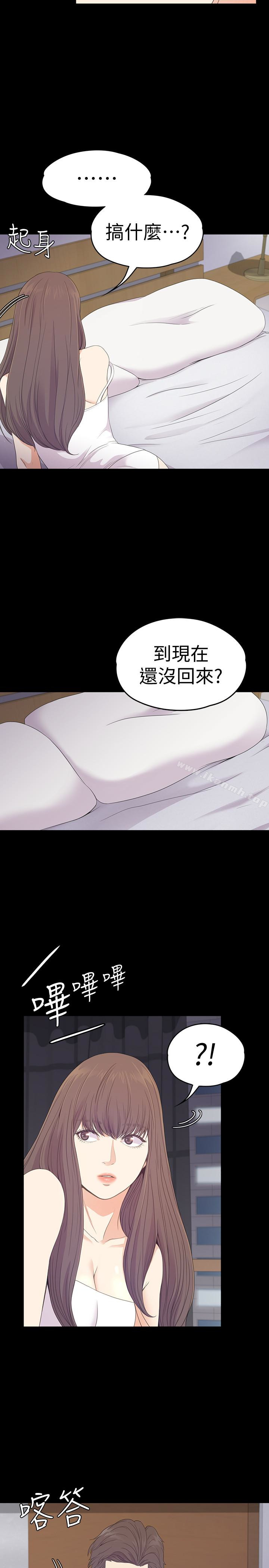 Gangnam Romance Raw Chapter 65 Page 14