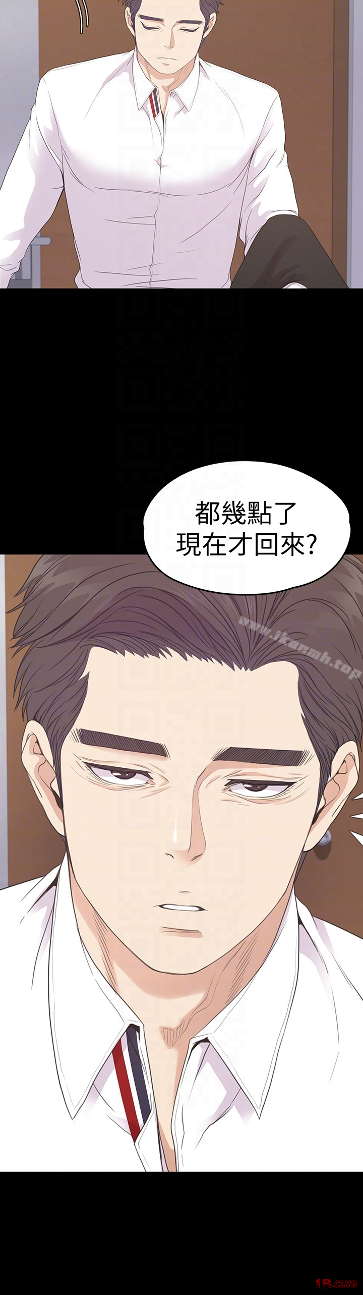 Gangnam Romance Raw Chapter 65 Page 15