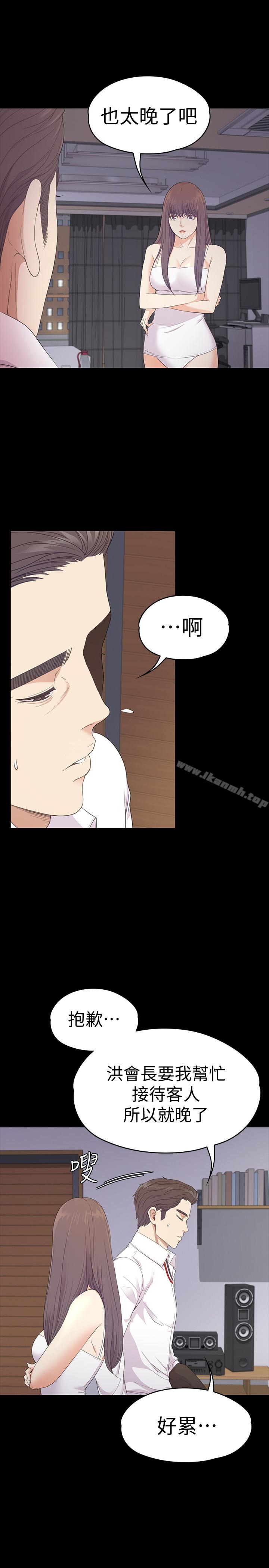 Gangnam Romance Raw Chapter 65 Page 16