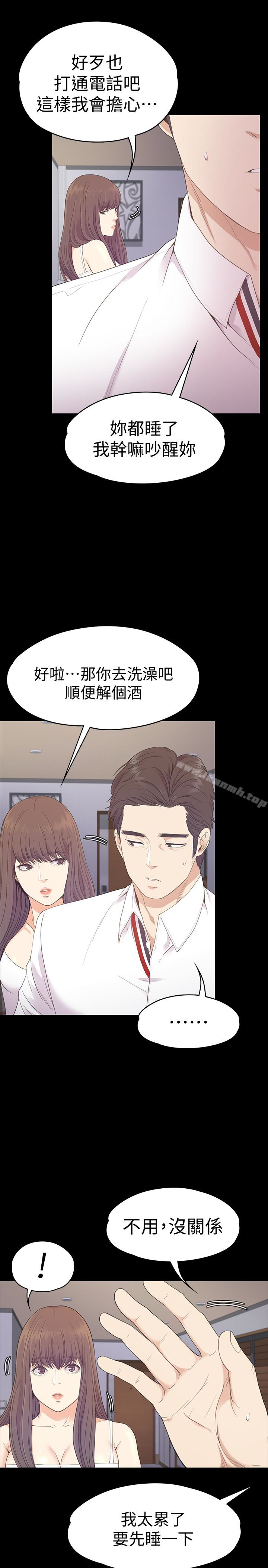 Gangnam Romance Raw Chapter 65 Page 17