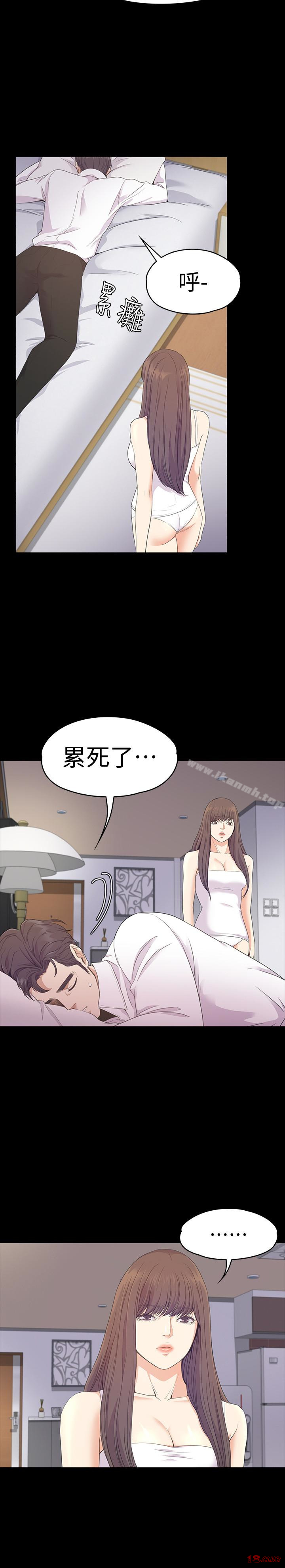 Gangnam Romance Raw Chapter 65 Page 18
