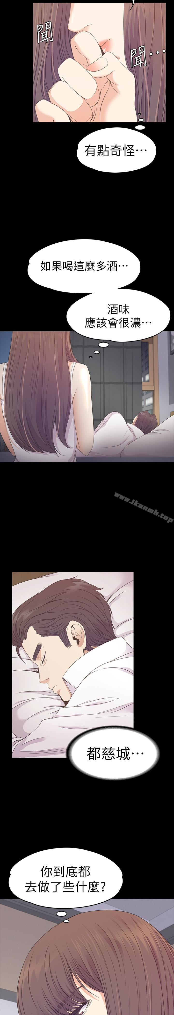 Gangnam Romance Raw Chapter 65 Page 20