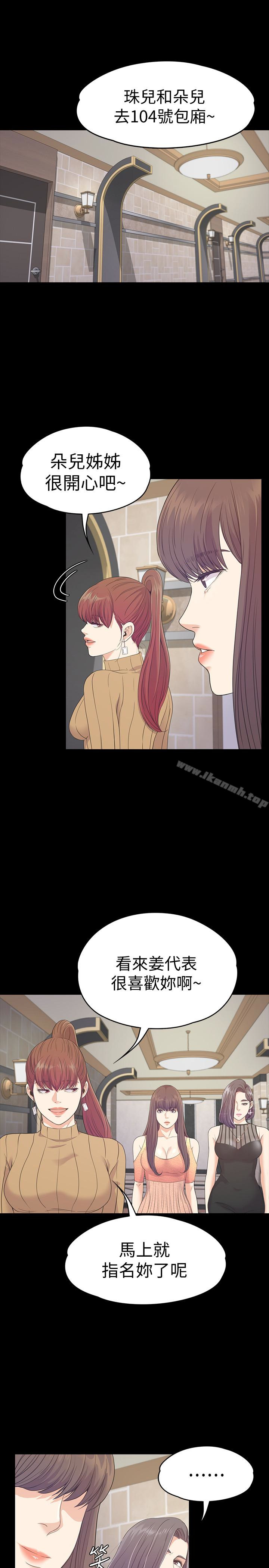 Gangnam Romance Raw Chapter 65 Page 22