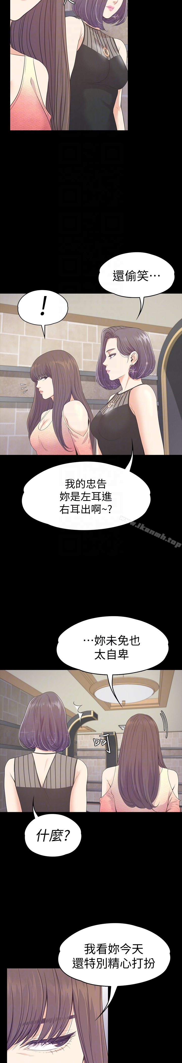 Gangnam Romance Raw Chapter 65 Page 23