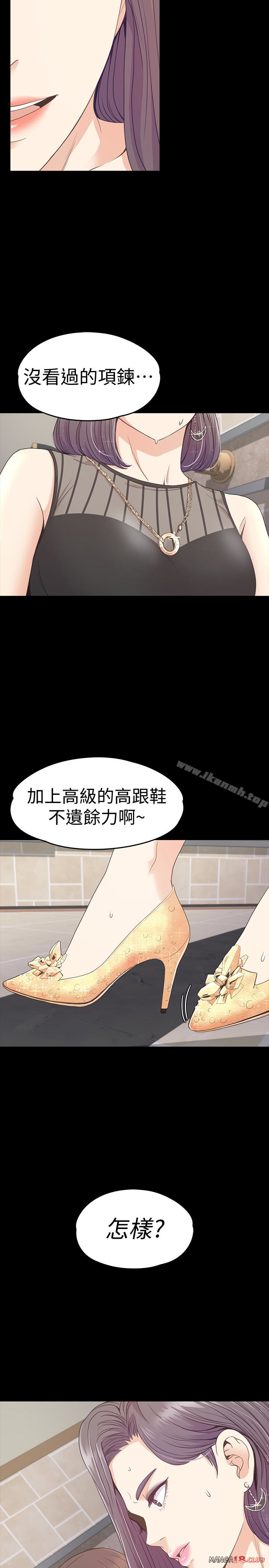 Gangnam Romance Raw Chapter 65 Page 24