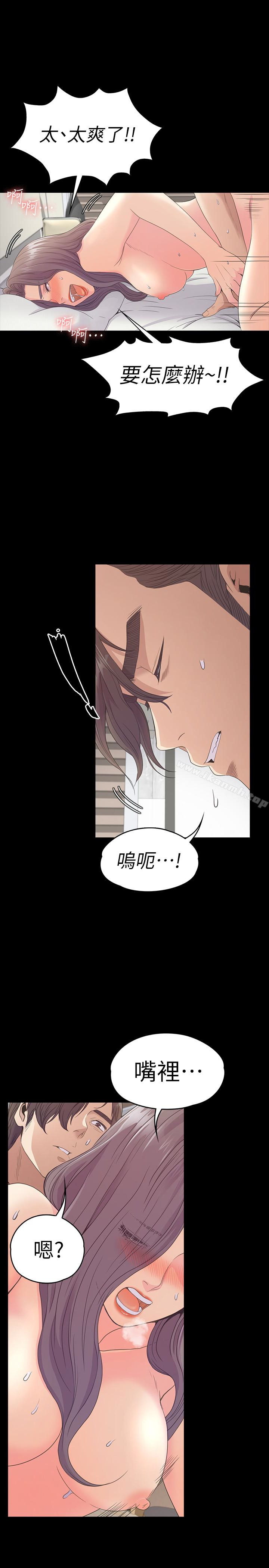 Gangnam Romance Raw Chapter 65 Page 5
