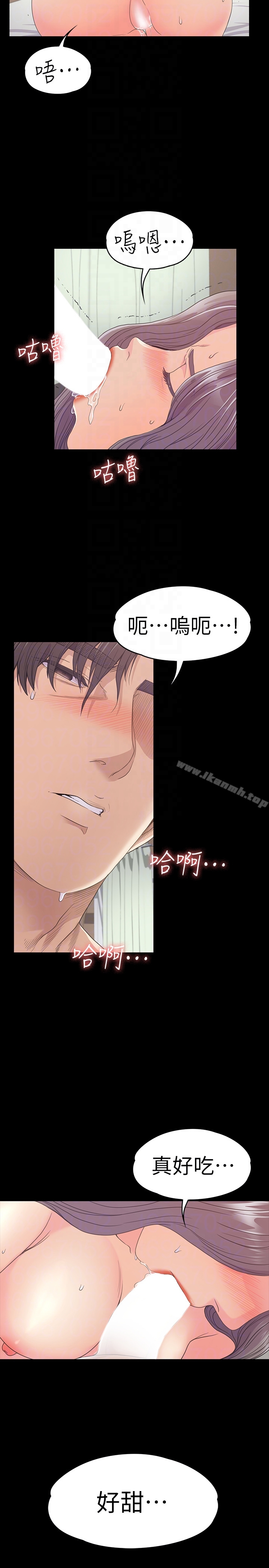 Gangnam Romance Raw Chapter 65 Page 7