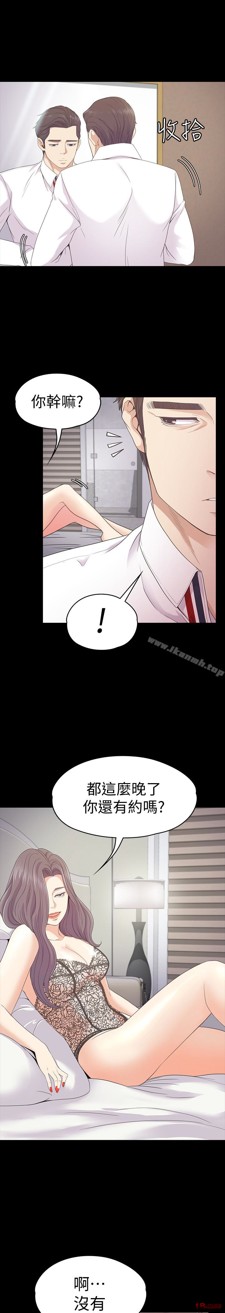 Gangnam Romance Raw Chapter 65 Page 9