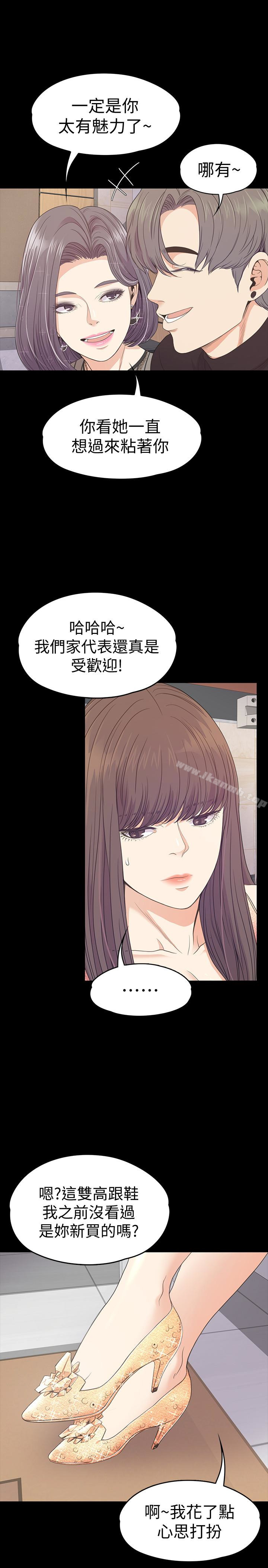 Gangnam Romance Raw Chapter 66 Page 10
