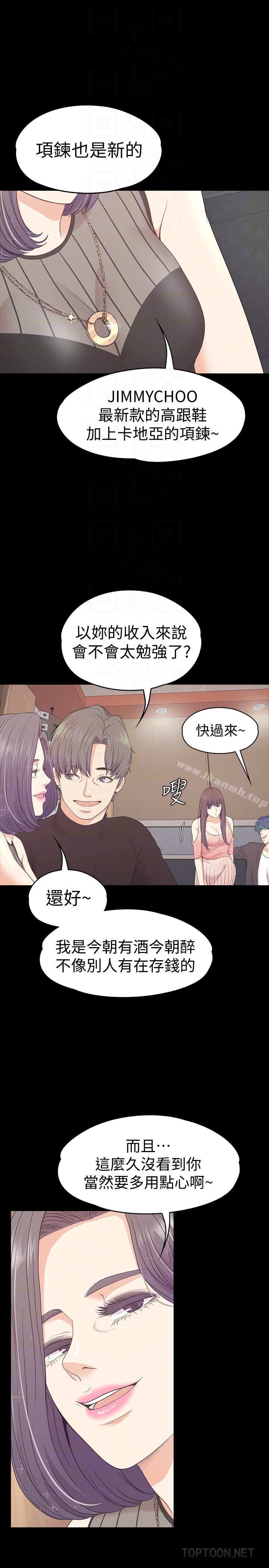 Gangnam Romance Raw Chapter 66 Page 11