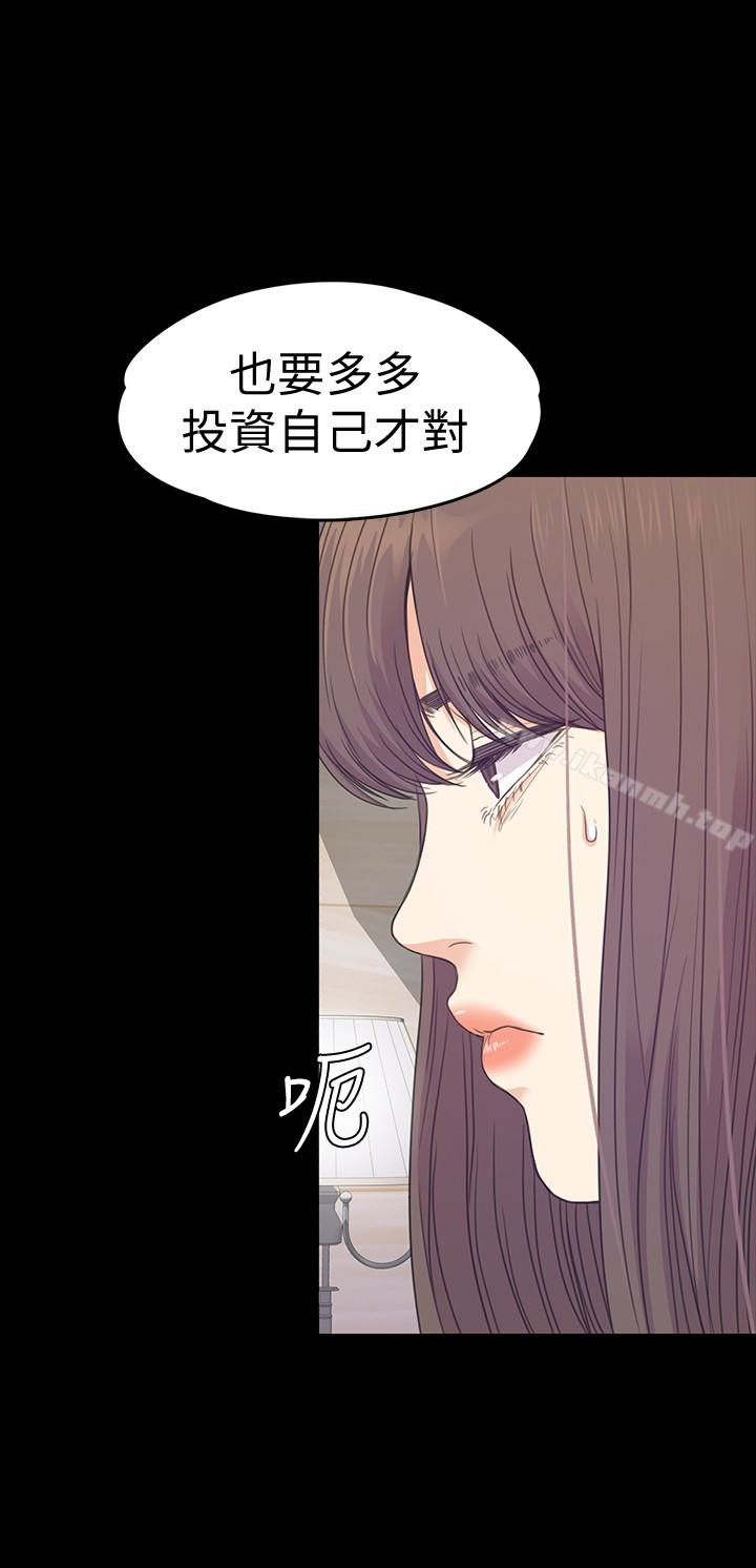 Gangnam Romance Raw Chapter 66 Page 13