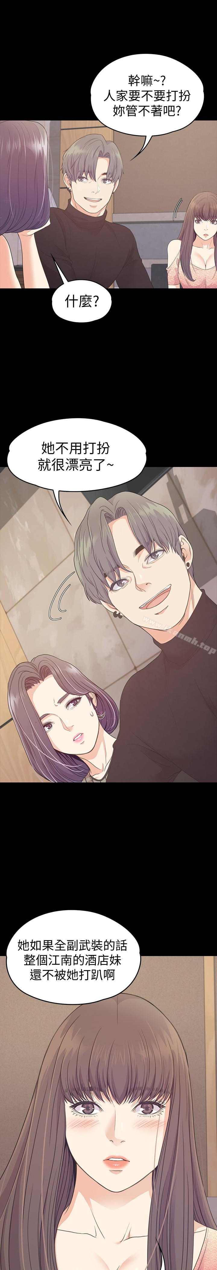 Gangnam Romance Raw Chapter 66 Page 14