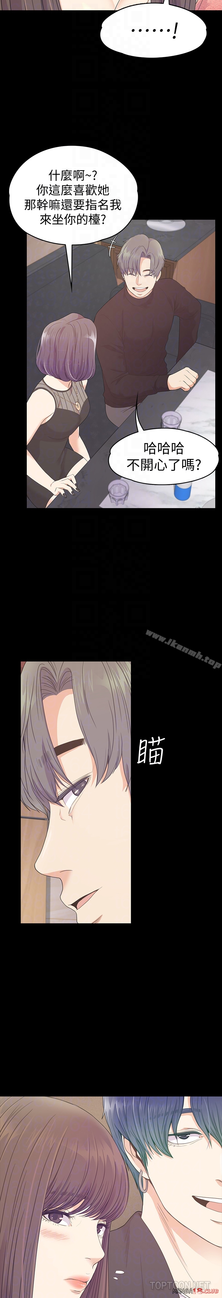 Gangnam Romance Raw Chapter 66 Page 15