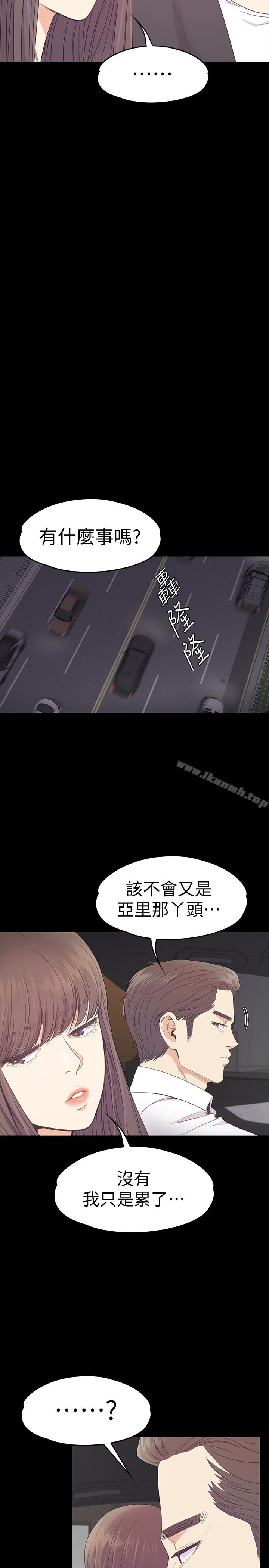 Gangnam Romance Raw Chapter 66 Page 16