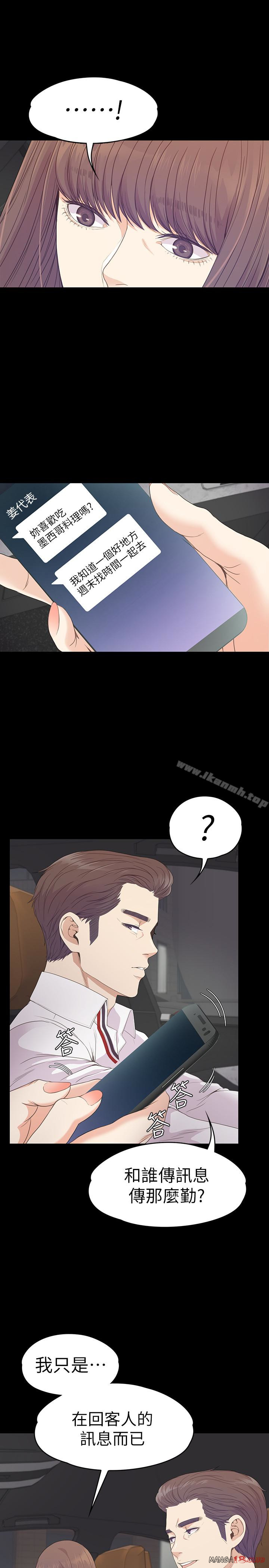 Gangnam Romance Raw Chapter 66 Page 18