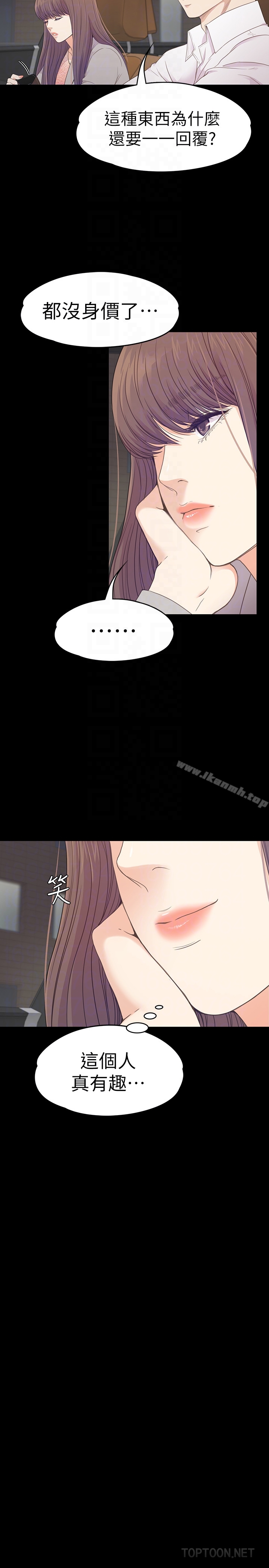 Gangnam Romance Raw Chapter 66 Page 19