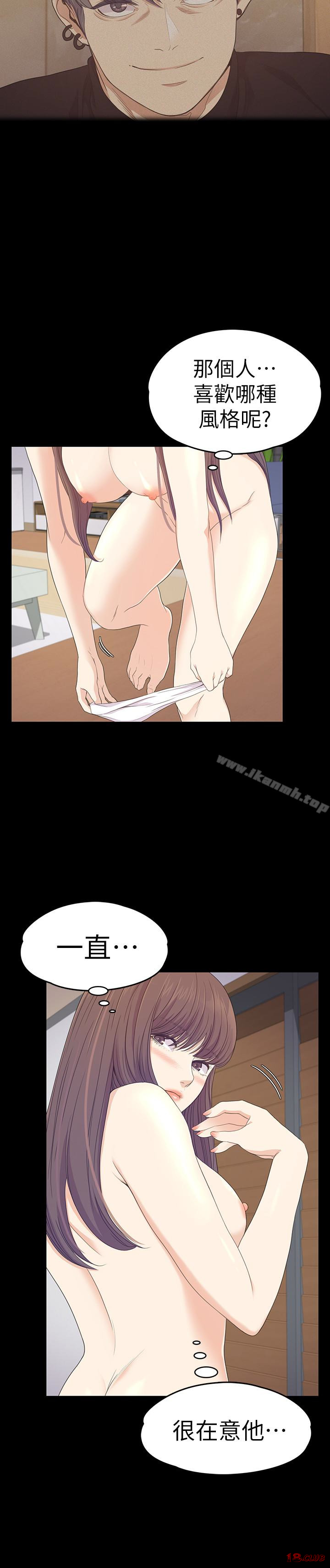 Gangnam Romance Raw Chapter 66 Page 21