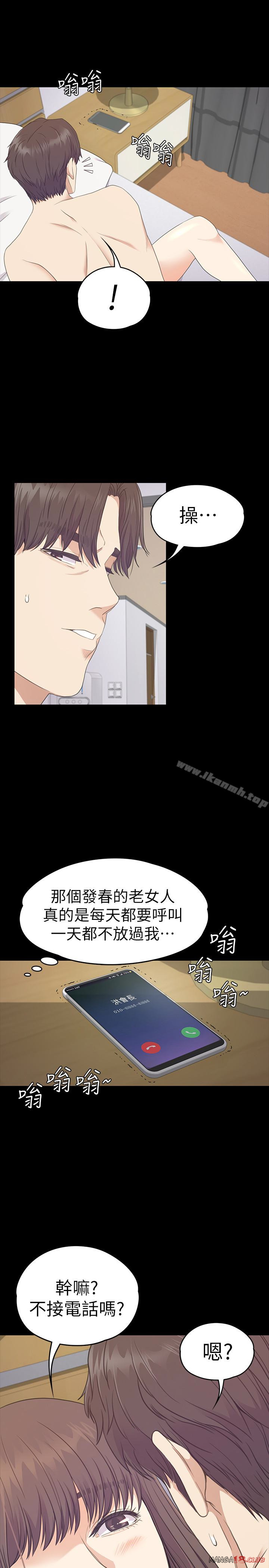Gangnam Romance Raw Chapter 66 Page 24