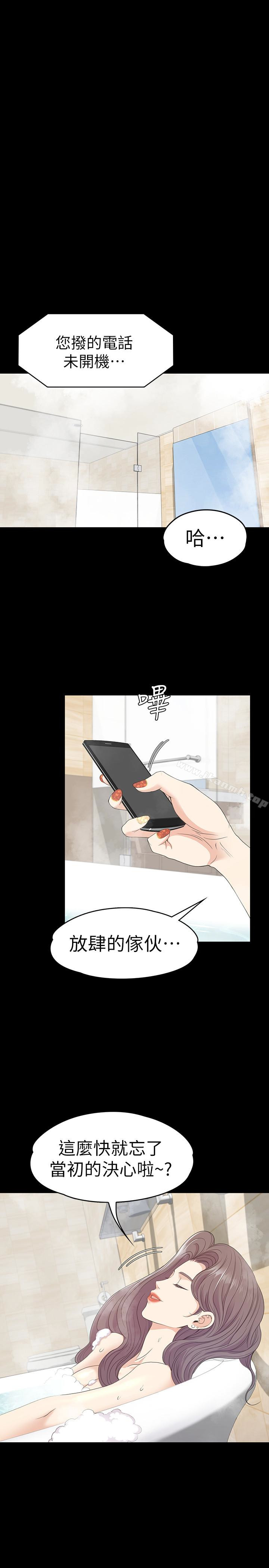 Gangnam Romance Raw Chapter 66 Page 26