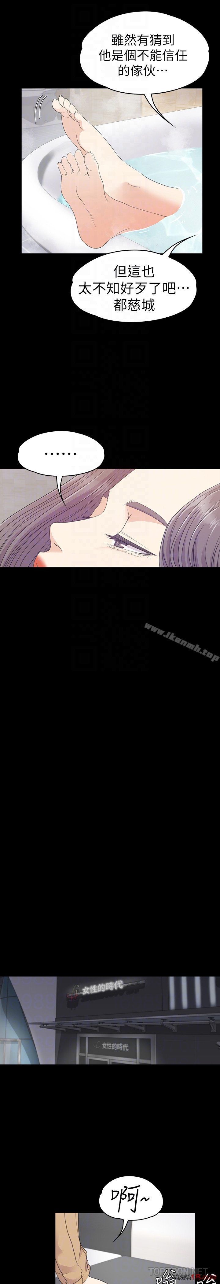 Gangnam Romance Raw Chapter 66 Page 27